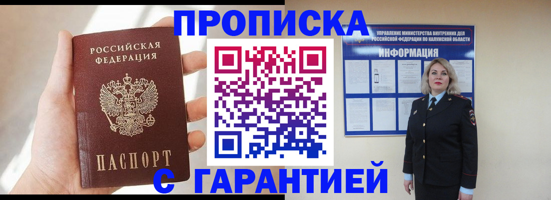 временная регистрация госуслуги в Болхове