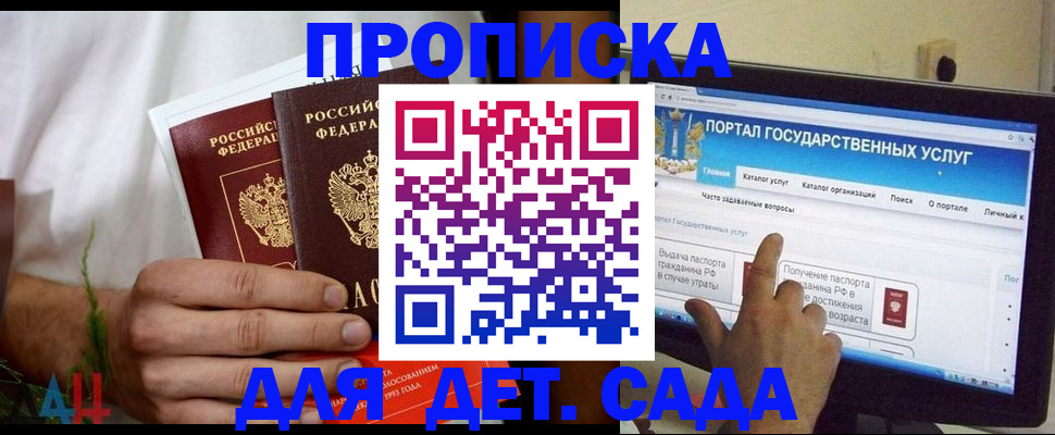 регистрация в Болхове