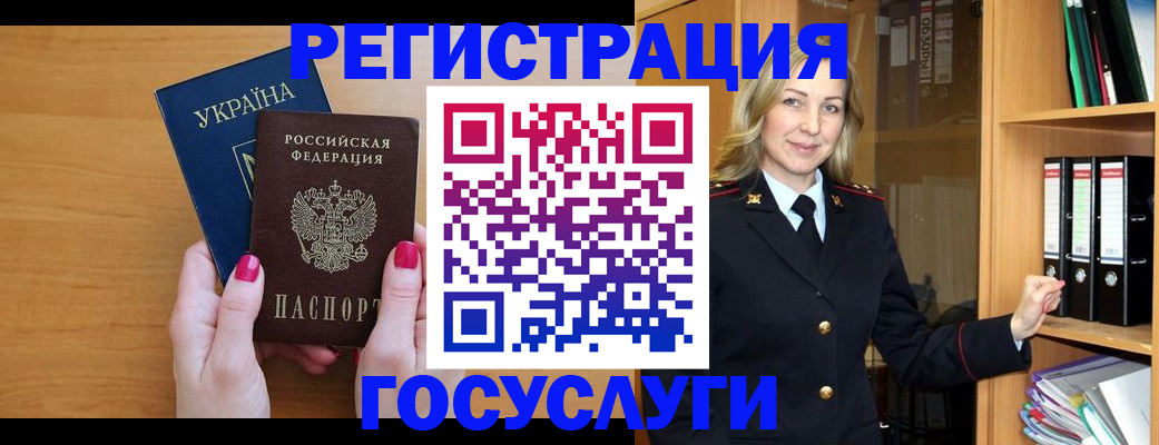 прописка штамп в Болхове