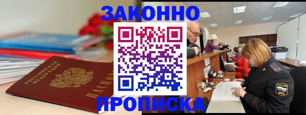 временная регистрация собственник в Болхове