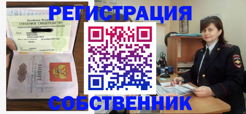 прописка 2025 в Болхове