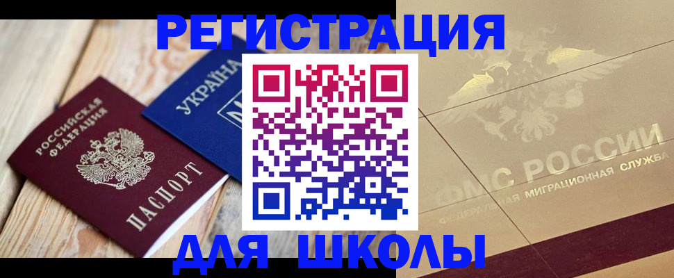 временная регистрация в Болхове