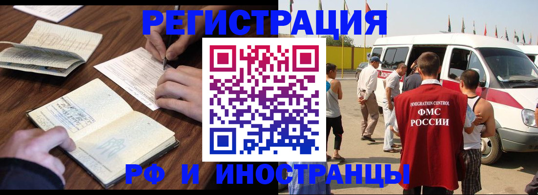 прописка для военкомата в Болхове